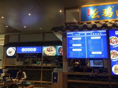-十一街幺鸡成都担担面(悠方店)