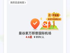 -曼谷素万那普国际机场