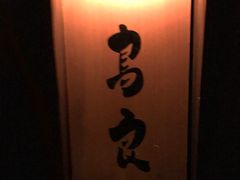 -鸟良(秋葉原店)