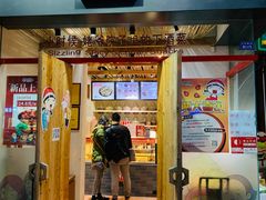 门面-老枝花滷(鹭岛店)