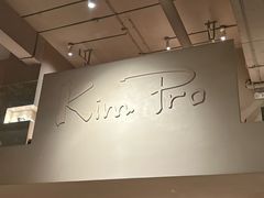 -KimPro 辛普乐概念韩餐