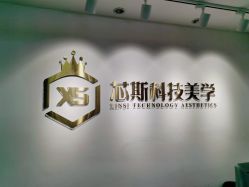 -元一肌肤管理中心