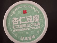 -红花点心局(护国寺店)