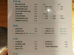 菜单-e+粉店(康王北路店)