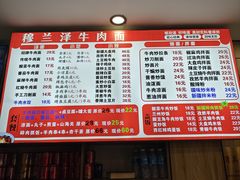 -穆兰泽兰州牛肉面(天津·海河意式风情区店)