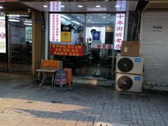 -鸭小妹鸭血粉丝(老门东店)