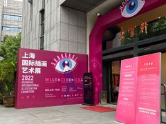-【朵云轩艺术中心】博洛尼亚插画展·中国巡展·上海站