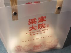 -梁家大院•农家菜(昆山会展中心店)