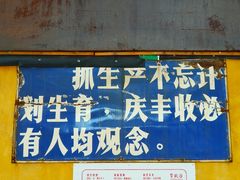 -广州市紫泥堂文化创意园景区