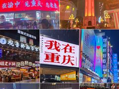 -观音桥步行街
