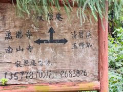 -寂照庵