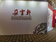 -上海明天广场JW万豪酒店