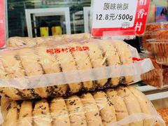 -稻香村(观前街店)