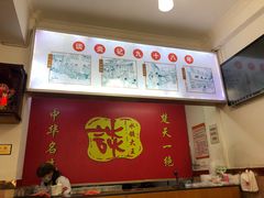 -谈炎记水饺大王(利济北路店)