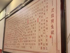 -沈姐万州烤鱼(沙坪坝七中店)