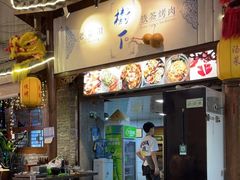 门面-老贵阳树下铁签烤肉(大十字店)