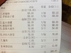 账单-大众海鲜(巨龙北路店)