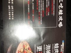 -蛙三泡椒牛蛙(万象城店)