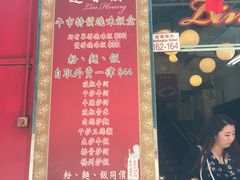 -香港蓮香樓(中環店)