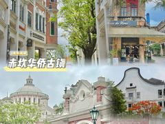 -赤坎·广东华侨国际旅游度假区