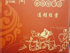 -沙田鸽王(解放路店)