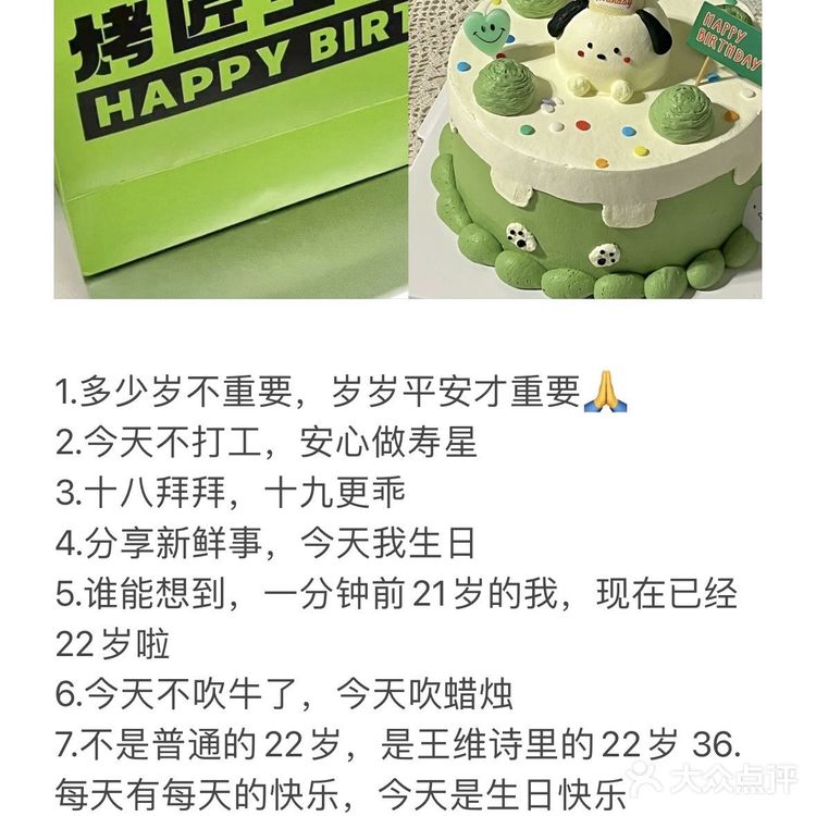 不会烂大街的生日文案，这个月狮子们快乐！1.恭喜你!