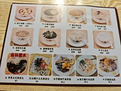 -翁林甜品