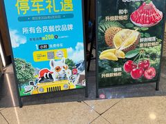 -松野谷·寿喜烧自助(华联顺义金街购物中心店)
