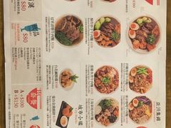菜单-晶华冠军牛肉面坊