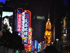 -茂昌眼镜(南京东路店)