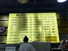 -日照红甜品店(老水街店)