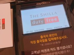 -新罗免税店(首尔总店)