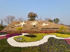 -牛首山文化旅游区