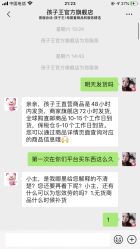 -孩子王童乐园(武汉永旺店)