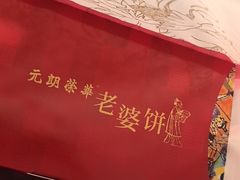 -元朗荣华(中海商城店)