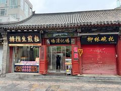 -杨记灌肠(食品街店)
