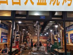 门面-大凉山彝家烤肉坊自助西昌火盆烧烤(建设路店)