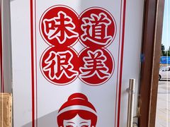 -娘心豆品(方庄店)