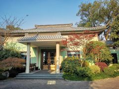 -浙江西子宾馆·瑶园咖啡厅