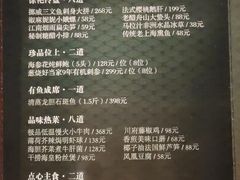 菜单-彩虹之约•淮扬家宴(亚运村店)
