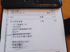 账单-新贝乐意大利餐厅(苏州中心店)