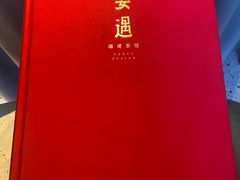 -宴遇·福建荟馆(新景中心店)