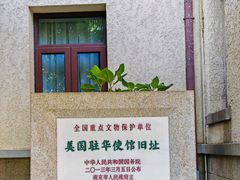 -南京西康宾馆