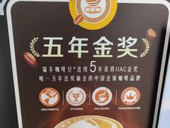 -瑞幸咖啡(佳华名苑店)