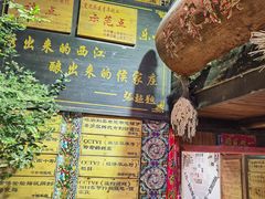 -侯家庄阿才有品私房菜馆