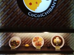 -COCO壱番屋(北京平安国际金融中心店)