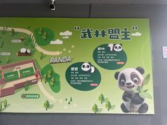 -武汉动物园