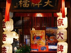 -南京大牌档(之心城店)
