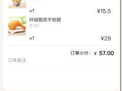 -德克士(五洲餐厅)