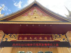 -西双版纳勐泐文化旅游区